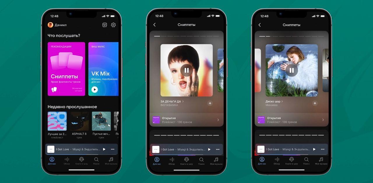 В VK Музыке появились сниппеты